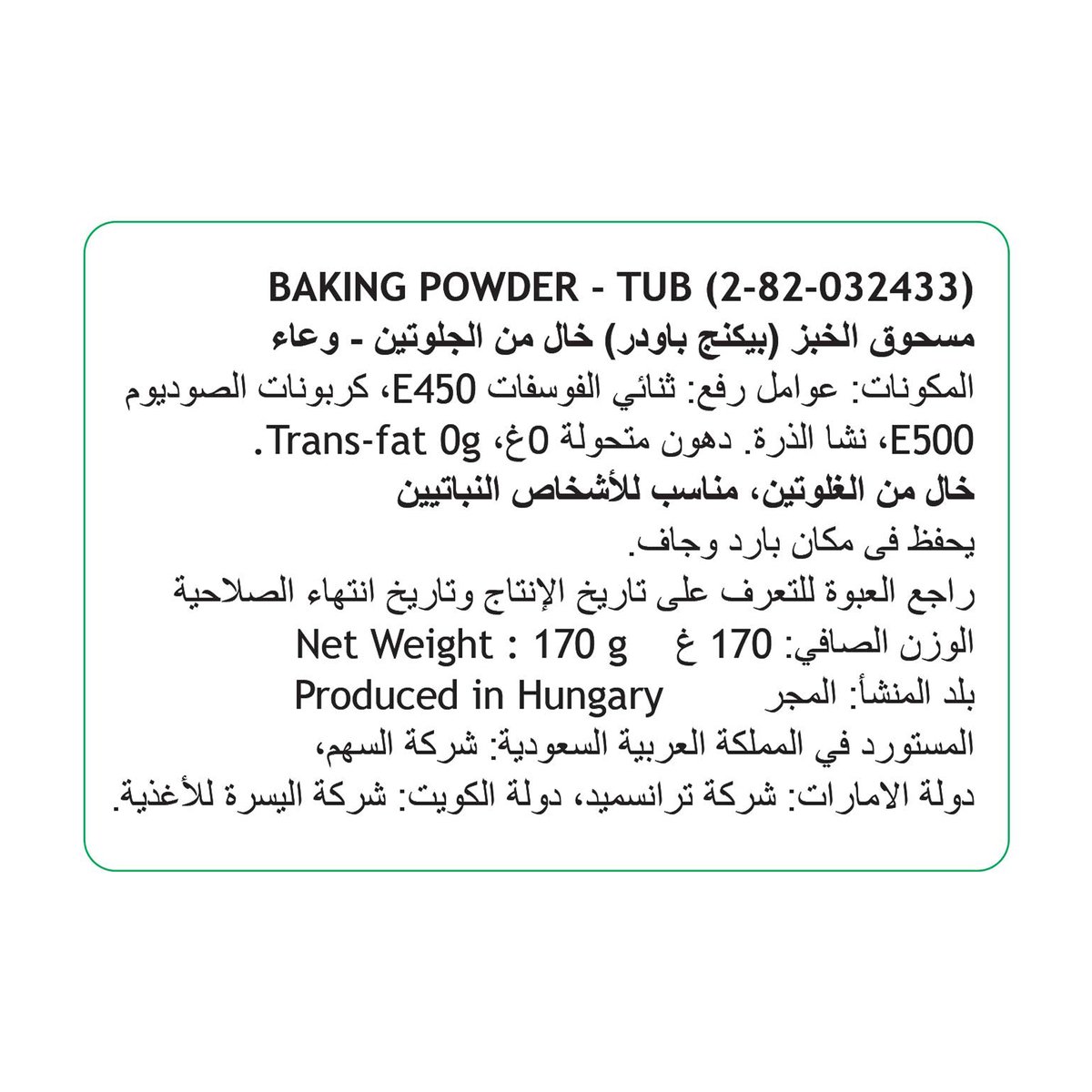 Dr.Oetker Baking Powder Gluten Free 170 g