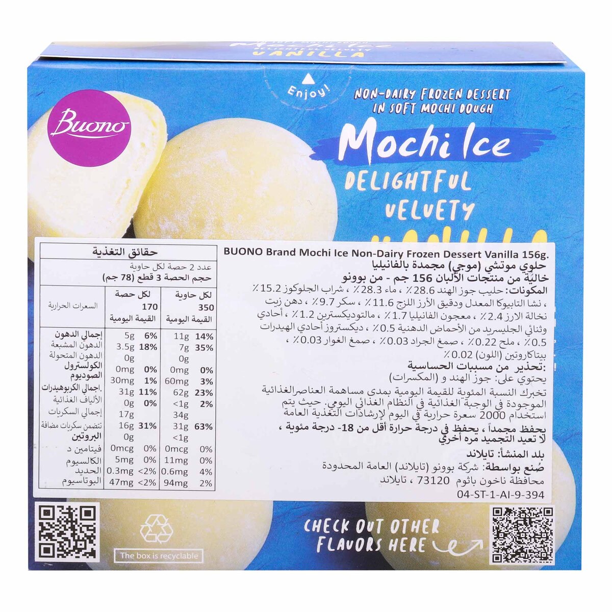Buono Mochi Ice Non Dairy Frozen Dessert Vanilla, 156 g