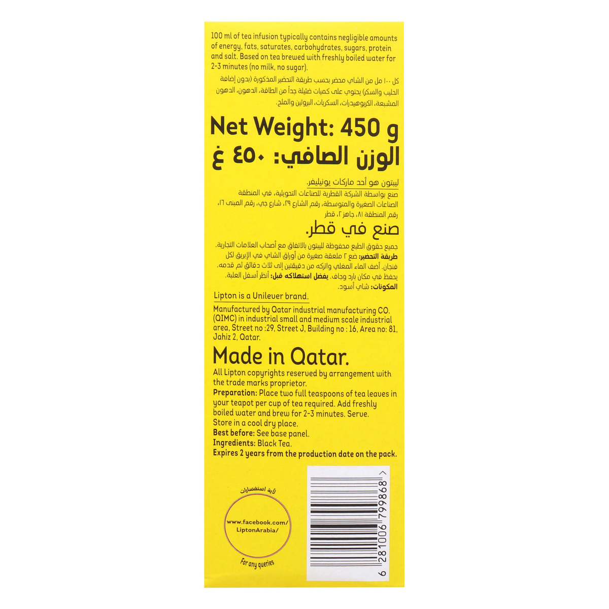 Lipton Yellow Label Black Tea Dust 450g