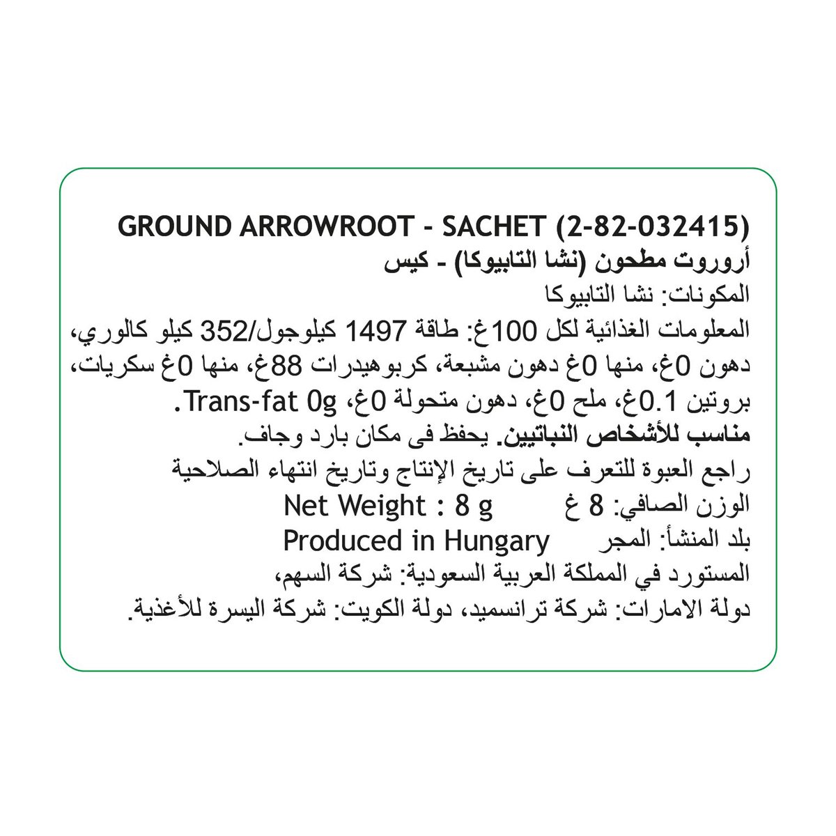 Dr.Oetker Ground Arrowroot 6 x 8 g