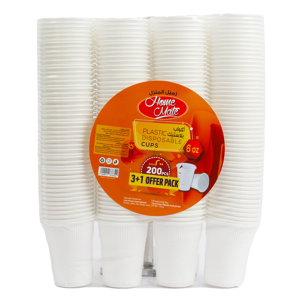 Home Mate Plastic Cups 6 oz 50 pcs 3 + 1