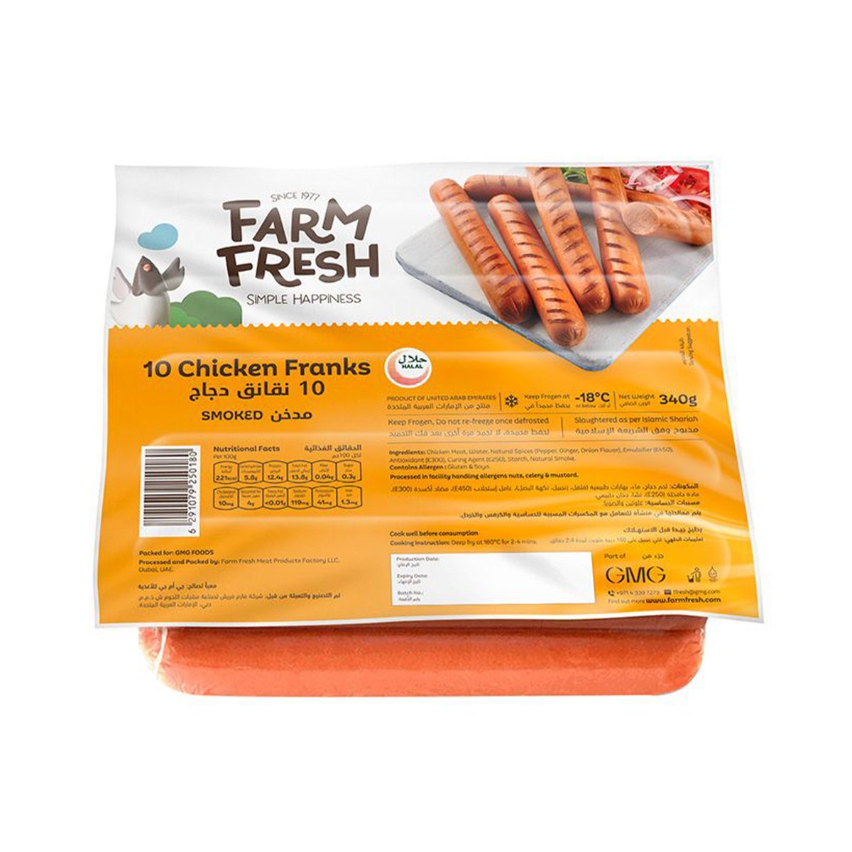 Farm Fresh Chicken Franks 10 pcs 340 g