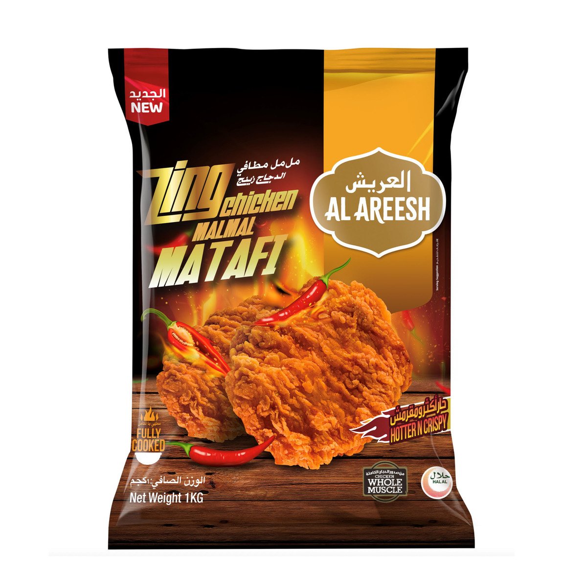 Buy Al Areesh Zing Chicken Malmal Matafi Value Pack 1 kg Online at Best Price | Zingers | Lulu UAE in UAE