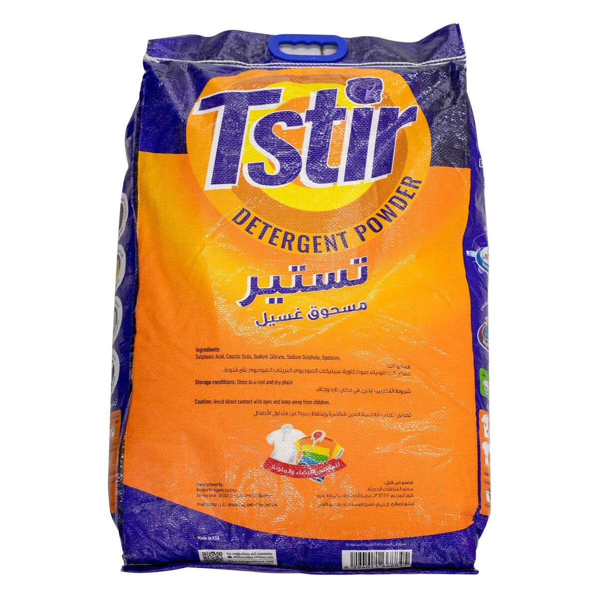 Tstir Detergent Powder Front Load & Top Load 10 kg