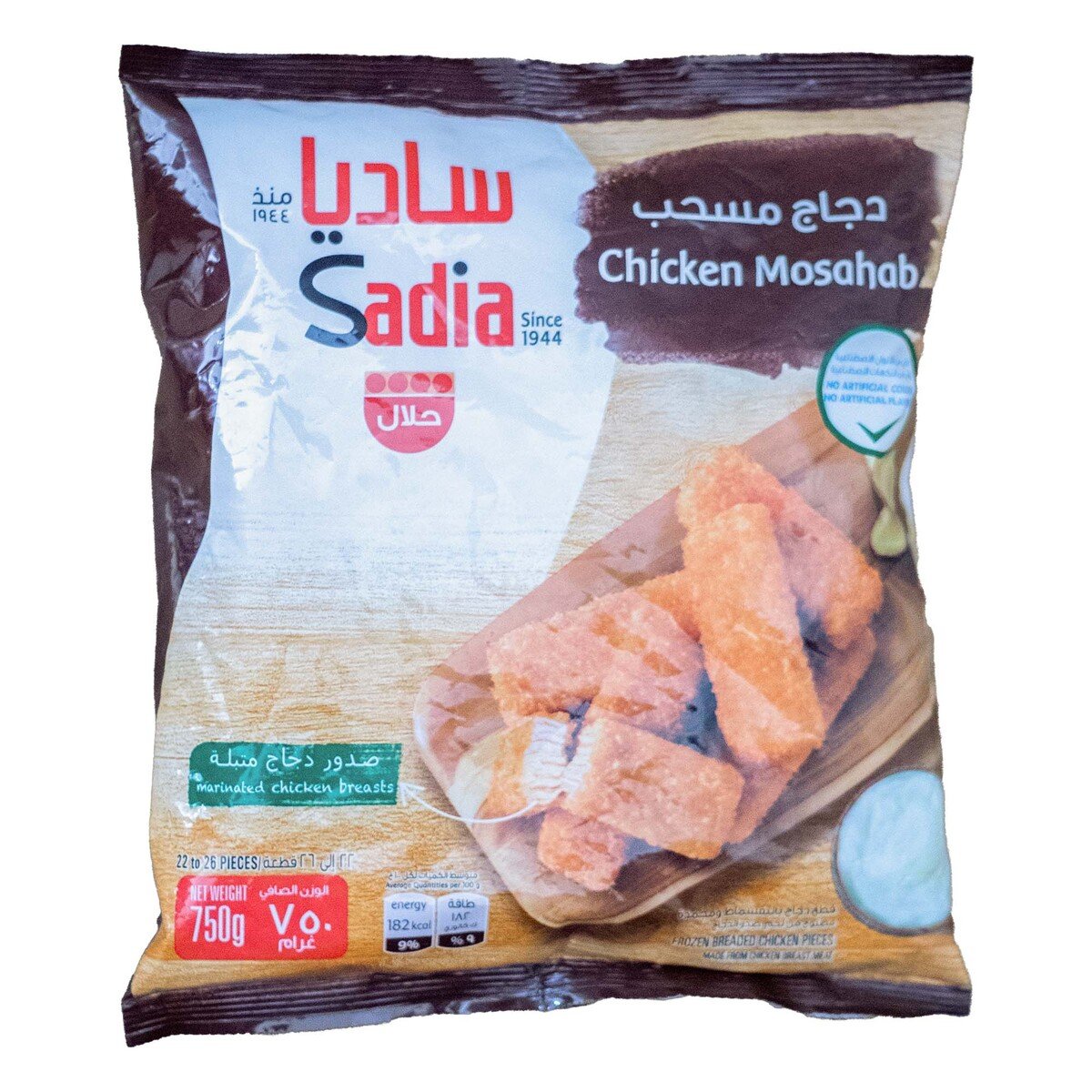 اشتري قم بشراء ساديا اصابع دجاج مقرمشة ٧٥٠ غرام Online at Best Price من الموقع - من لولو هايبر ماركت Nuggets في السعودية