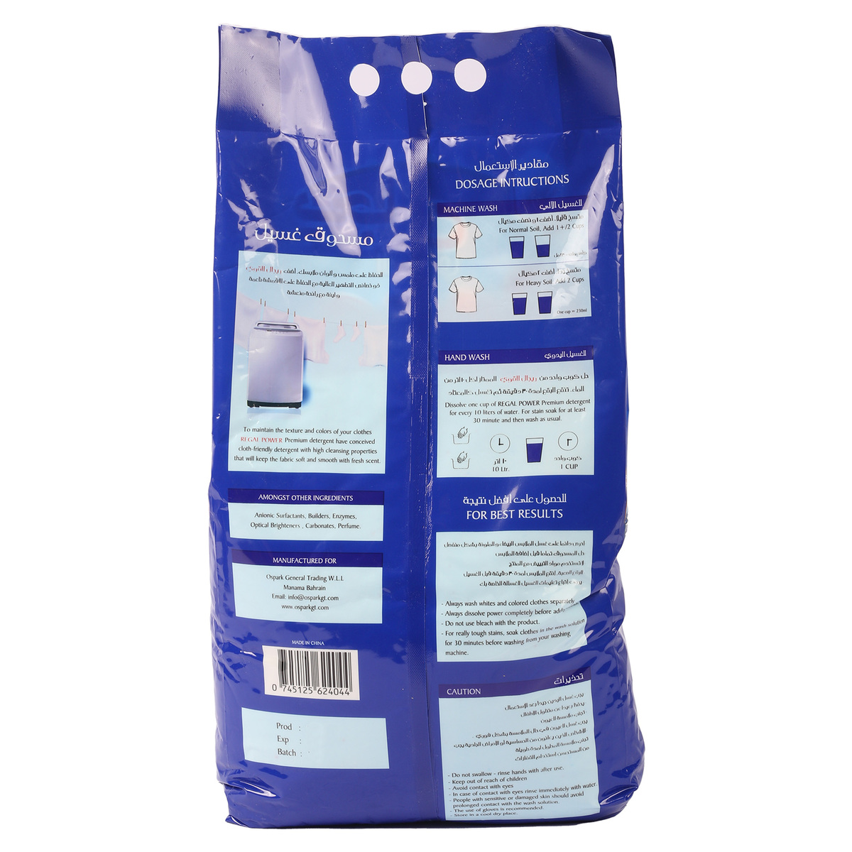 Regal Power Detergent Powder 3 kg