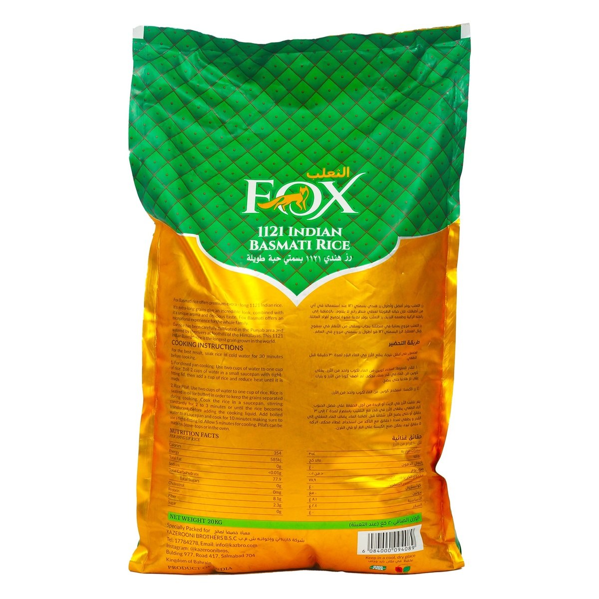 Fox Basmati Rice 20 kg