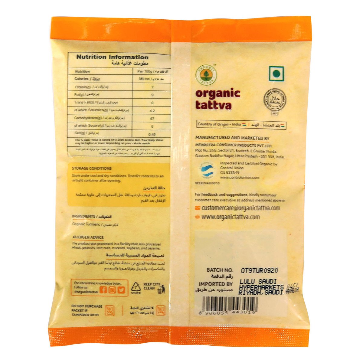 Organic Tattva Organic Turmeric Powder 200 g