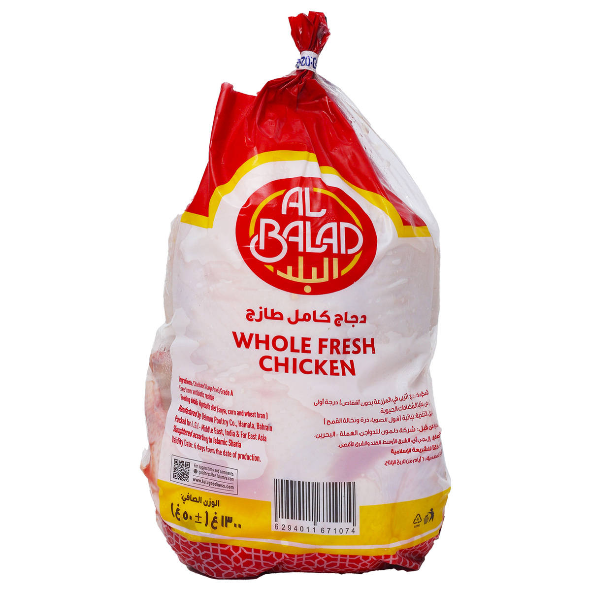 Al Balad Fresh Whole Chicken 1.3 kg
