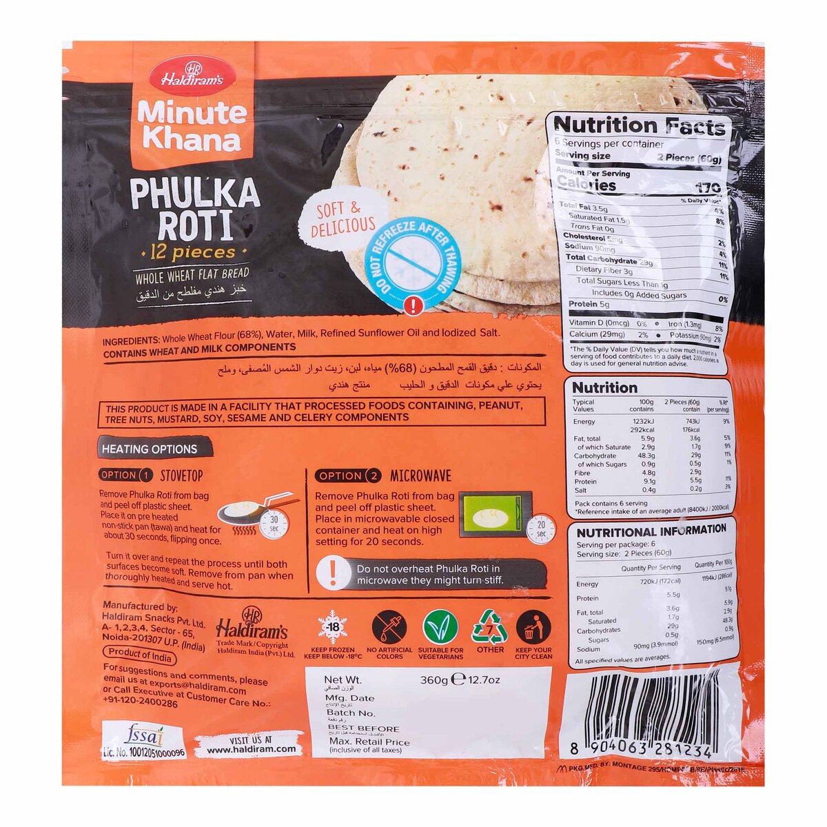 Haldiram Phulka Roti 12 pcs 360 g
