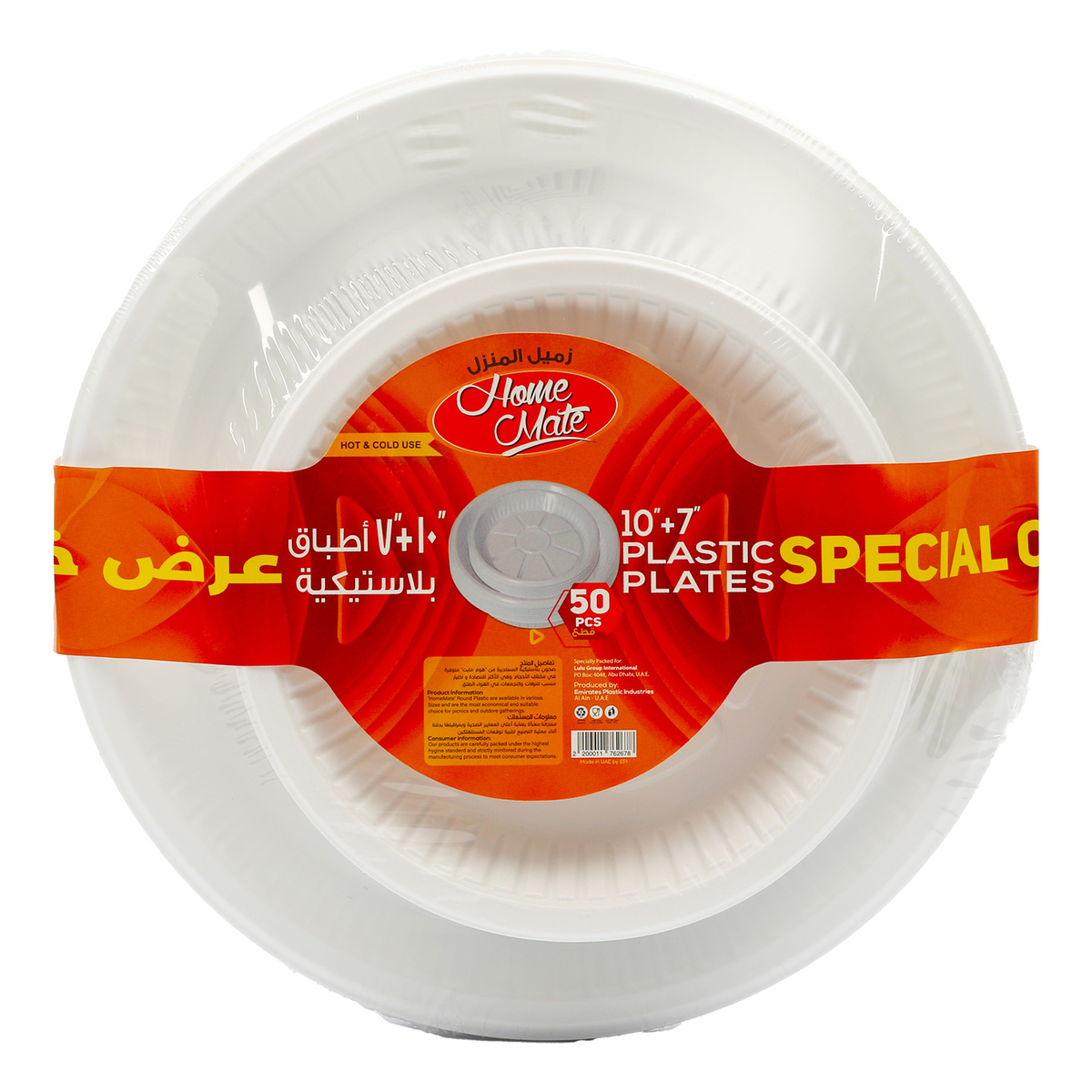 Home Mate Plastic Plate 10" + 7" Offer Pack 50 pcs