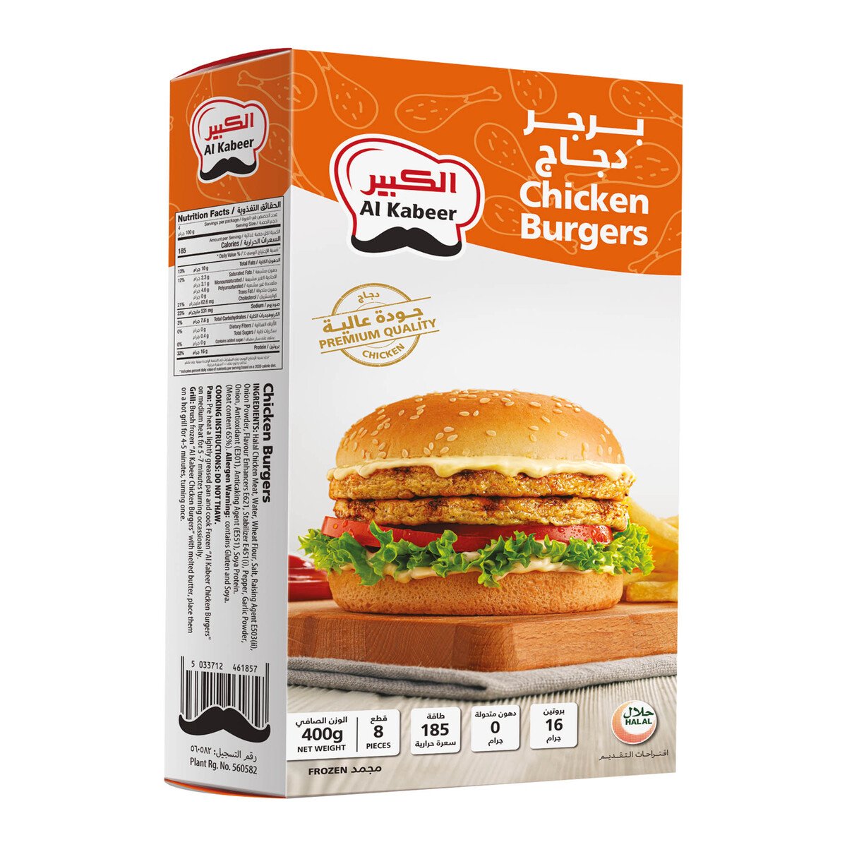 اشتري قم بشراء الكبير برجر دجاج 8 قطع 400 جم Online at Best Price من الموقع - من لولو هايبر ماركت Chicken Burgers في السعودية