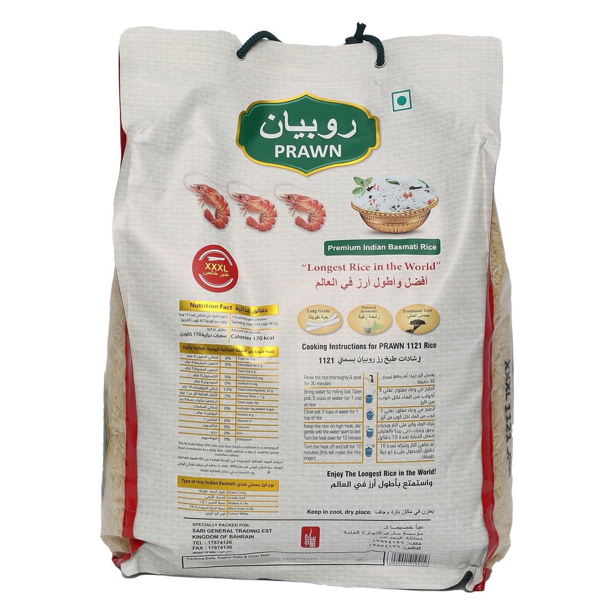 Prawn Basmati Rice 10 kg
