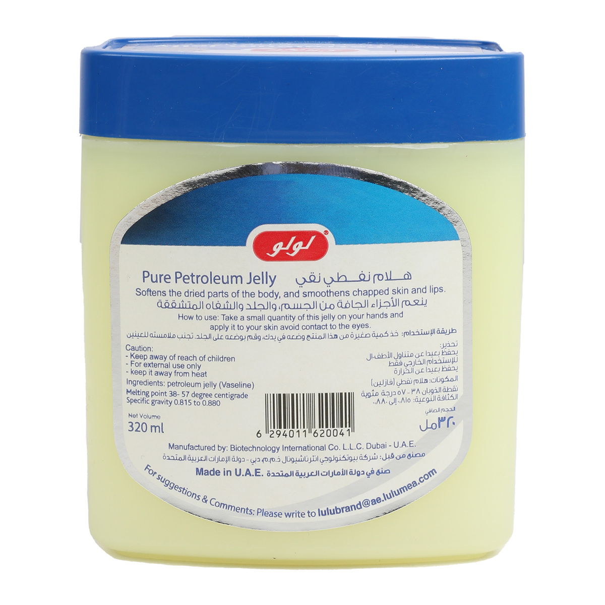 LuLu Pure Petroleum Jelly Value Pack 2 x 320 ml