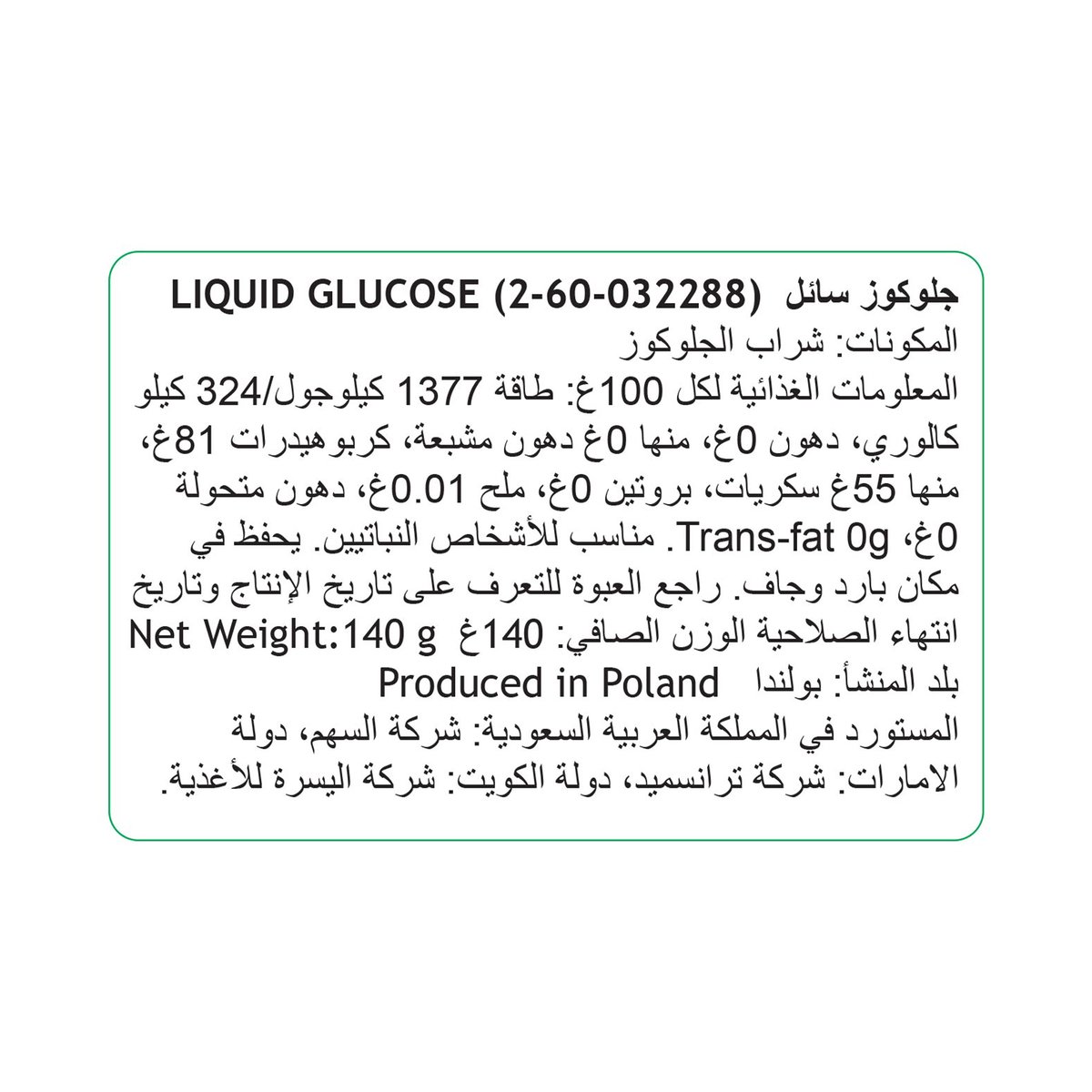 Dr.Oetker Liquid Glucose 140 g