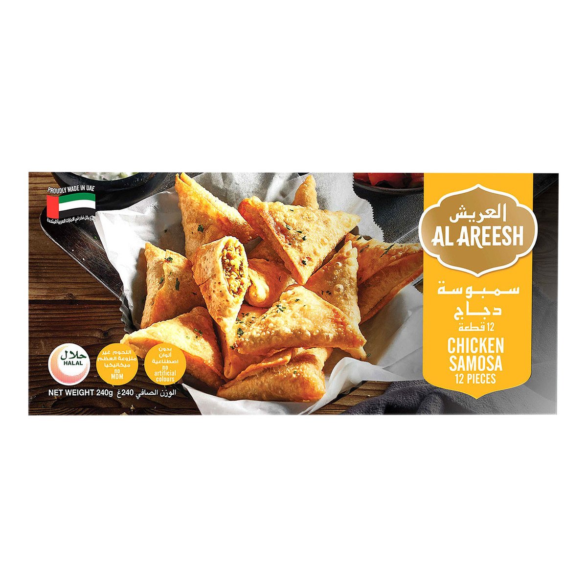 Al Areesh Chicken Samosa 2 x 240 g