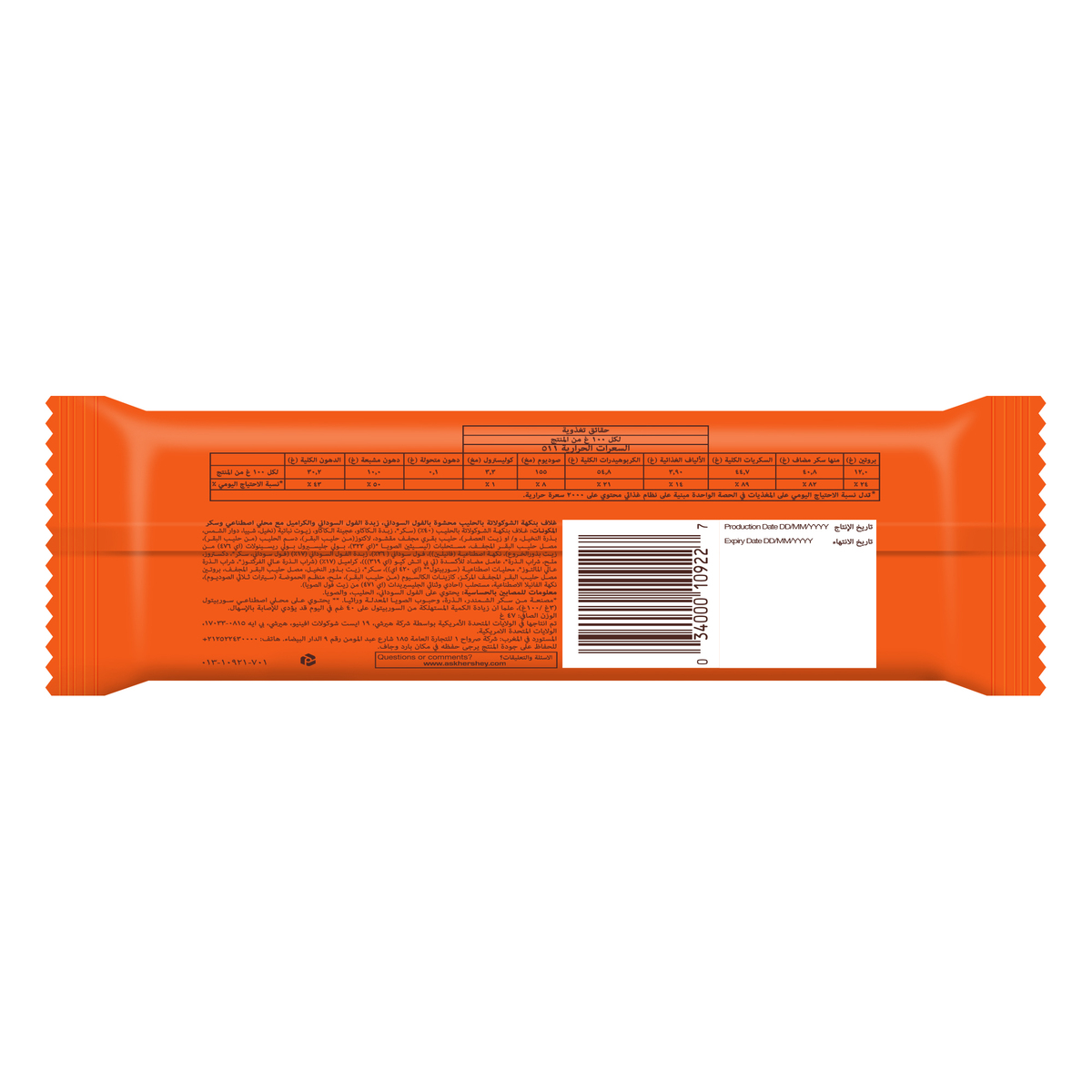 Reese's Nut Bar Value Pack 3 x 47 g