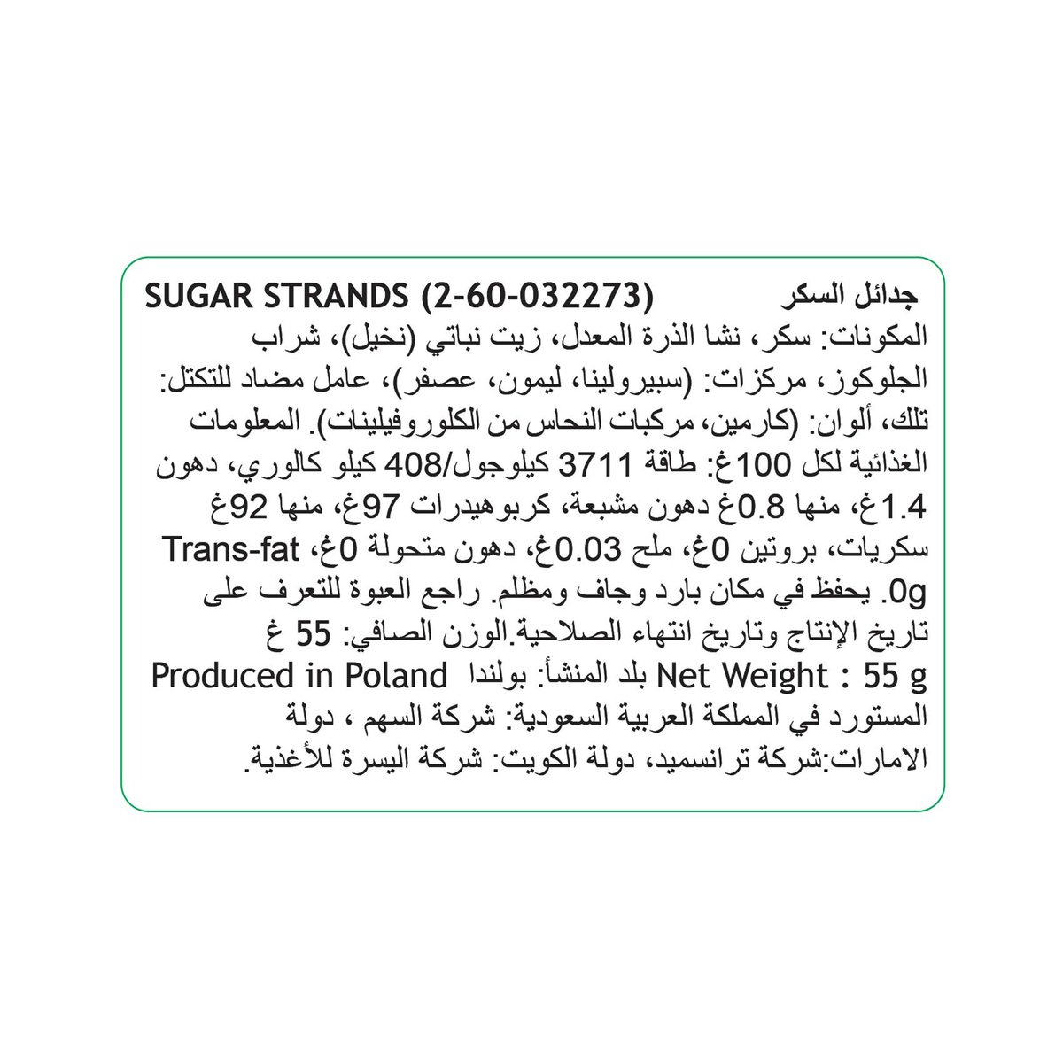 Dr.Oetker Sugar Strands 55 g