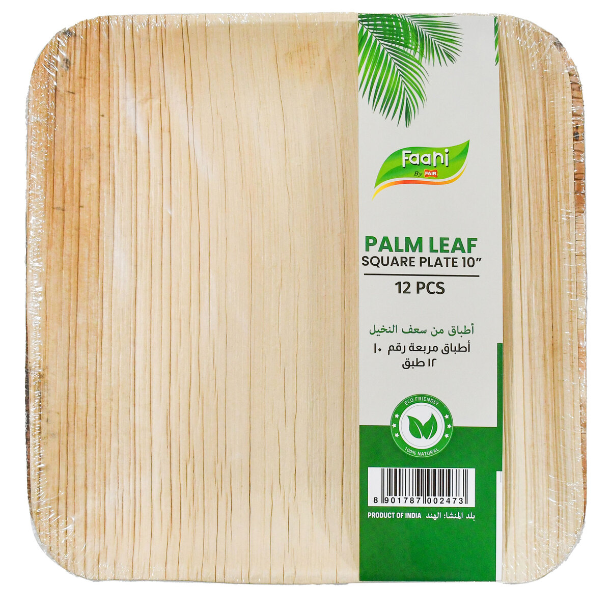 Faani Palm Leaf Square Plate 10" 12 pcs