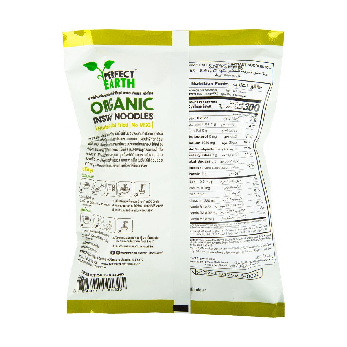 Perfect Earth Organic Garlic & Pepper Instant Noodles 85 g