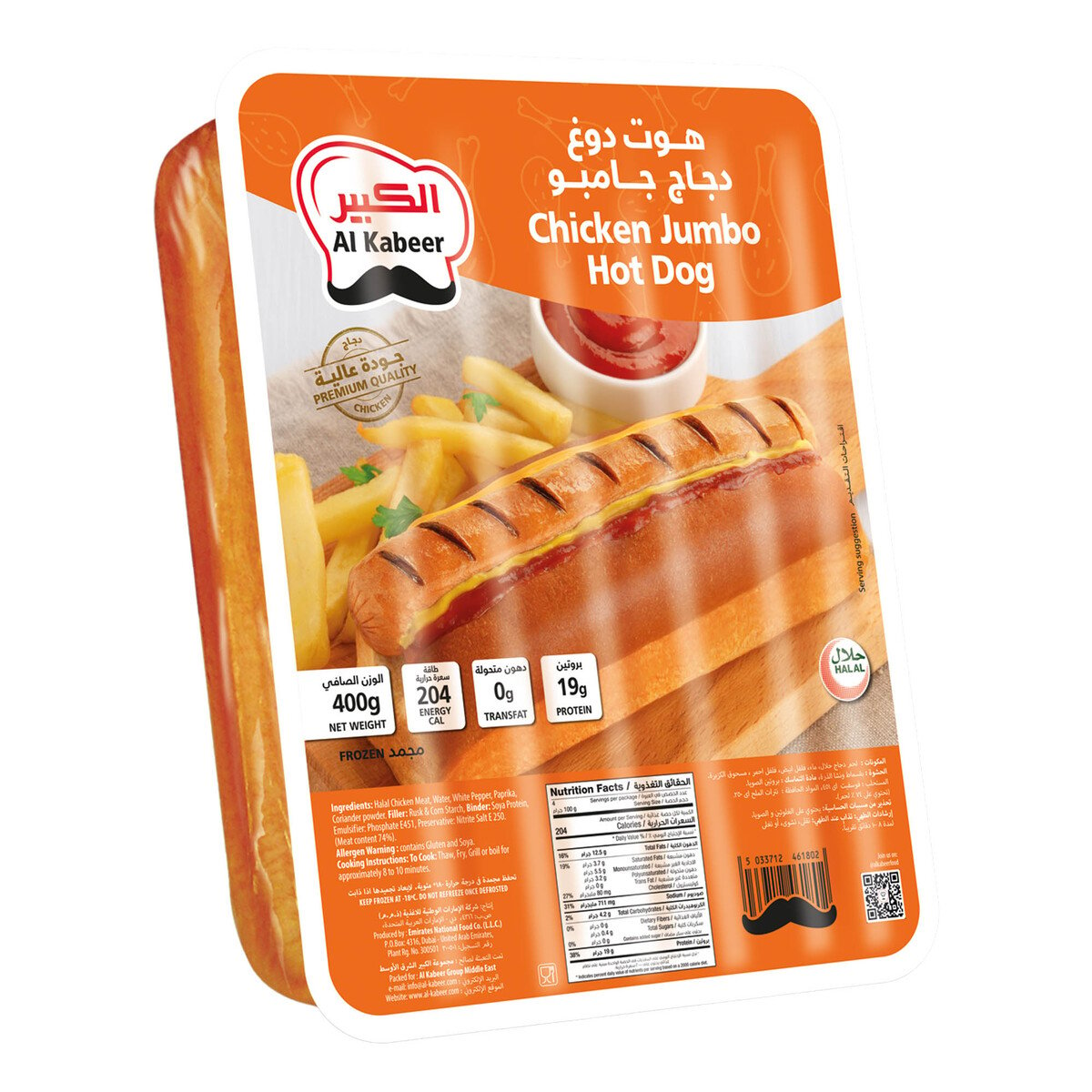 اشتري قم بشراء الكبير هوت دوغ دجاج جامبو 400 جم Online at Best Price من الموقع - من لولو هايبر ماركت Frozen Sausages في الامارات