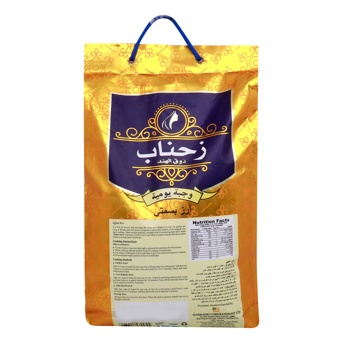 Zehnab Basmati Rice 5 kg