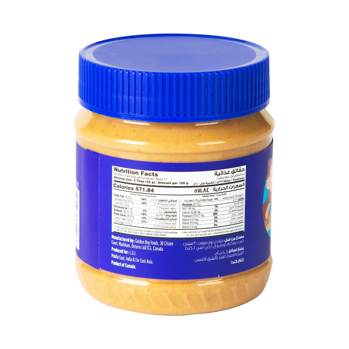 Disney Crunchy Peanut Butter 340 g