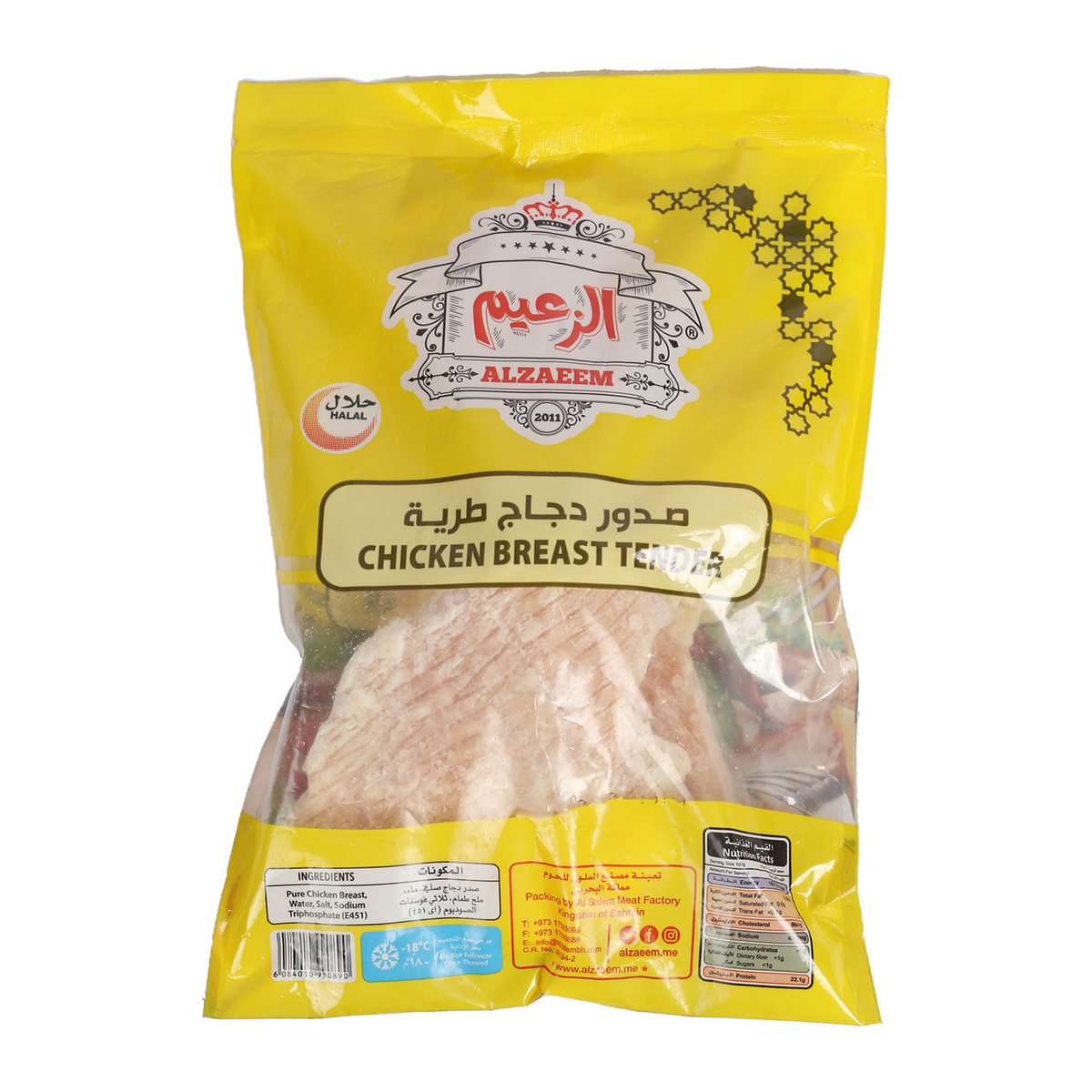 AL Zaeem Tender Chicken Breast 1 kg