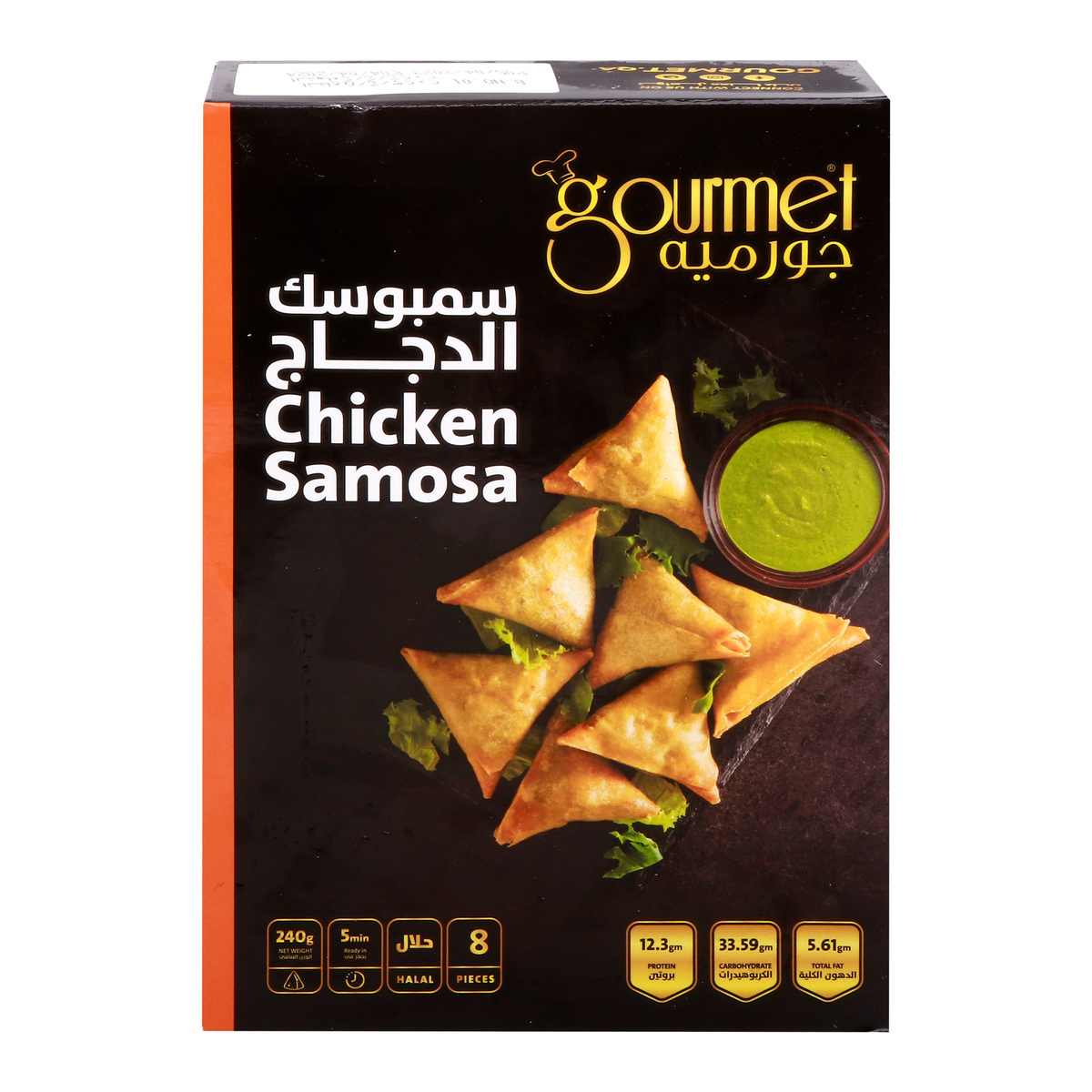 Gourmet Chicken Samosa 240 g