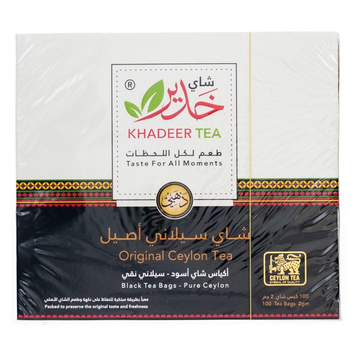 اشتري قم بشراء خدير شاي أسود سيلاني أصلي 100 حبة 200 جم Online at Best Price من الموقع - من لولو هايبر ماركت Tea Bag في السعودية