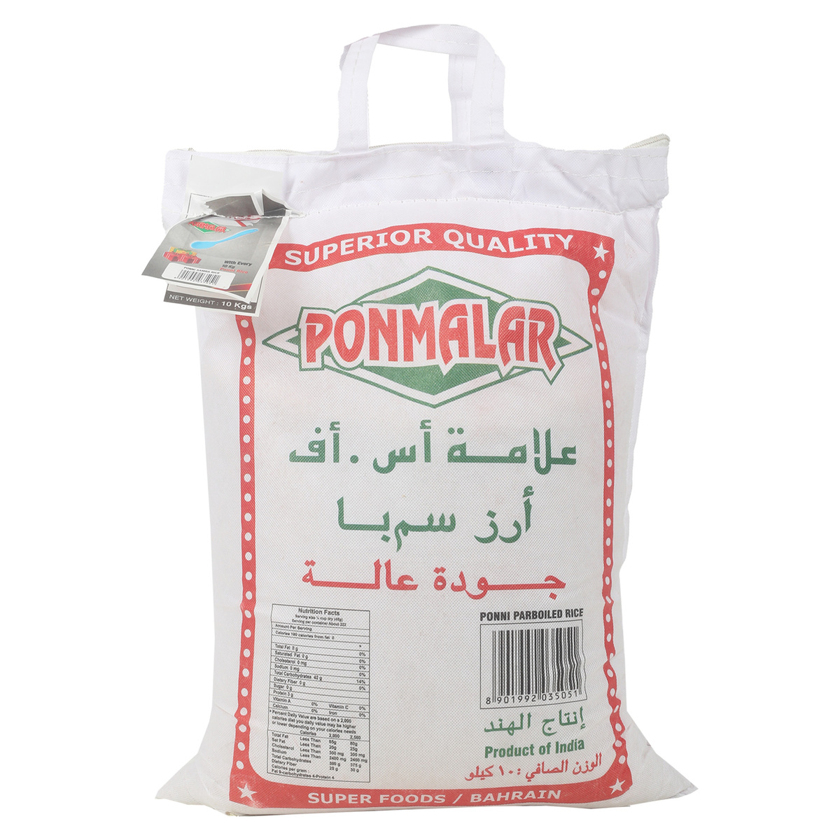 Ponmalar Ponni Rice 10 kg