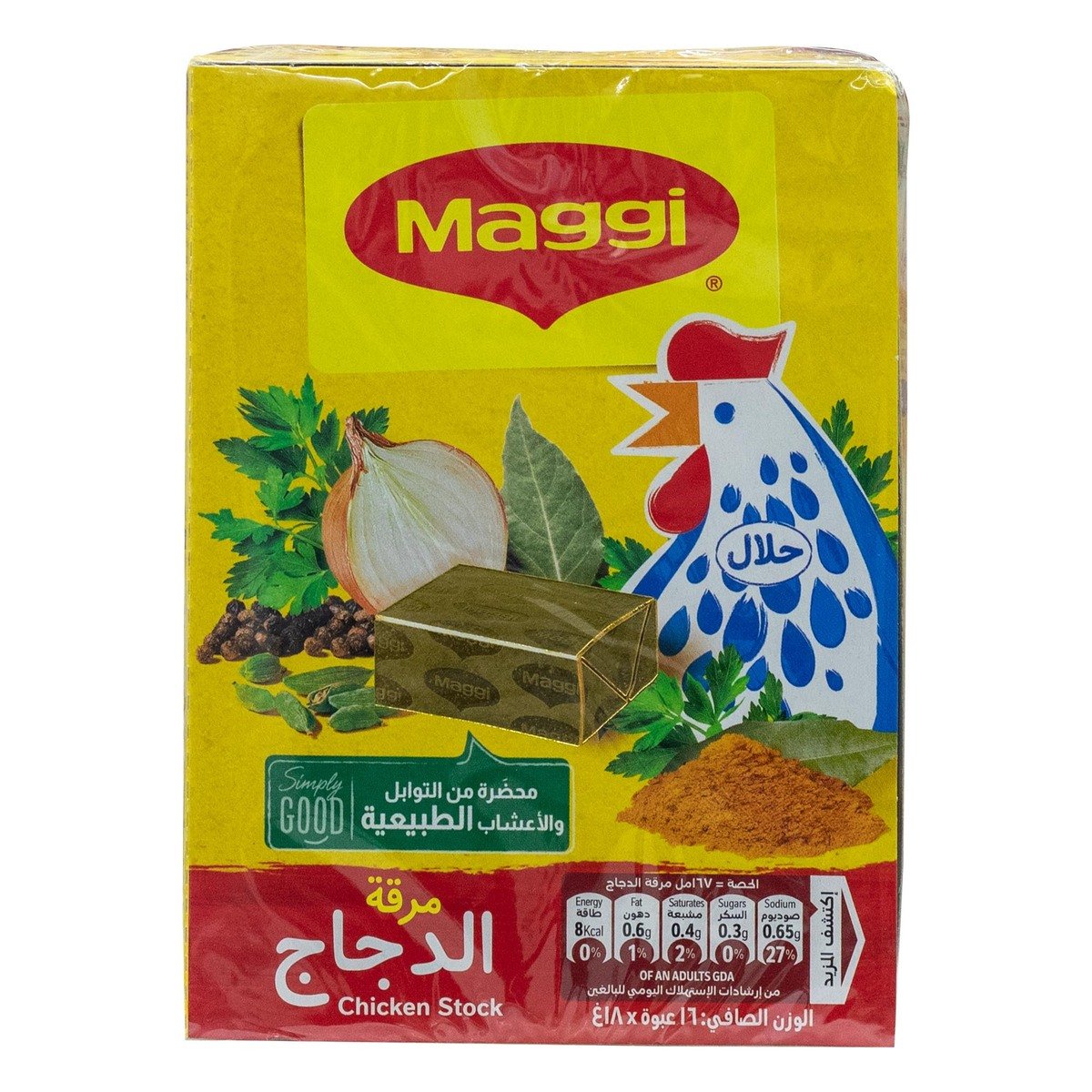 اشتري قم بشراء ماجي مكعبات مرق الدجاج 16 × 18 جم Online at Best Price من الموقع - من لولو هايبر ماركت Bouillons Flavouring في السعودية