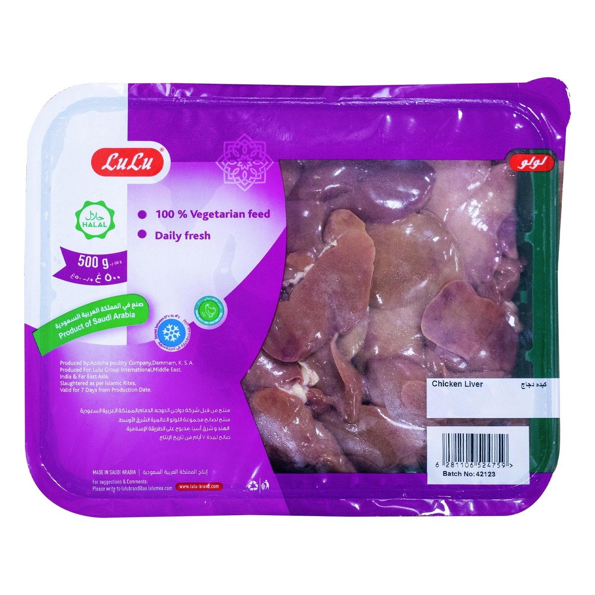 Buy LuLu Fresh Chicken Liver 500 g Online at Best Price | Poultry Offals | Lulu KSA in Saudi Arabia
