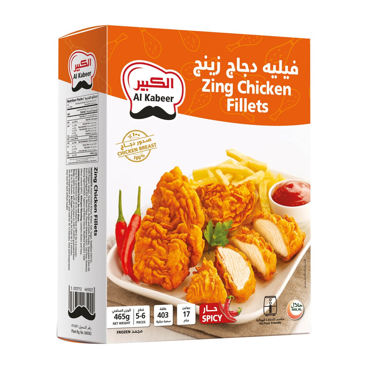 Buy Al Kabeer Zing Chicken Fillets 465 g Online at Best Price | Zingers | Lulu Kuwait in Saudi Arabia