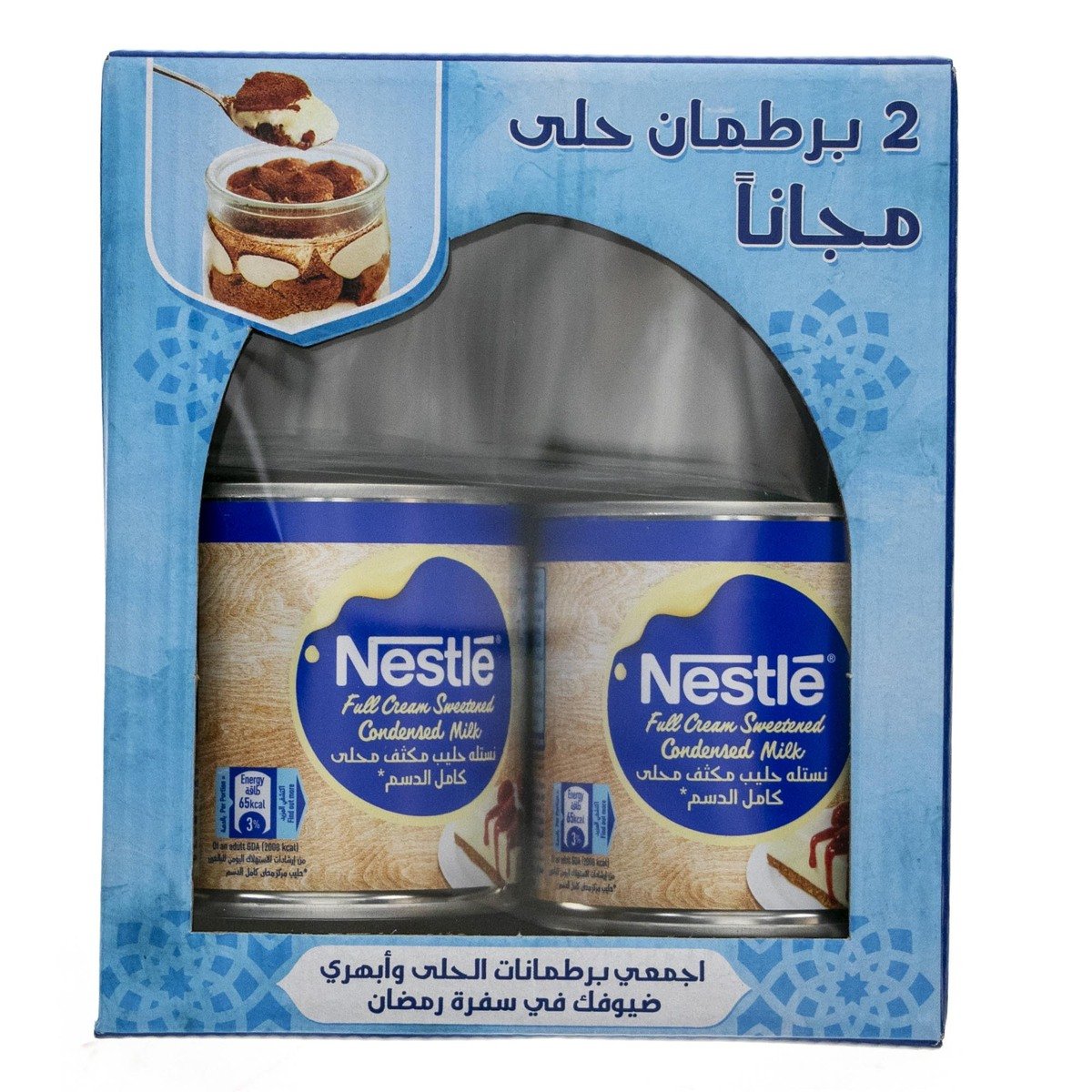 اشتري قم بشراء Nestle Full Cream Sweetened Condensed Milk 2 x 370 g + Offer Online at Best Price من الموقع - من لولو هايبر ماركت Condnsd Sweetnd Milk في السعودية