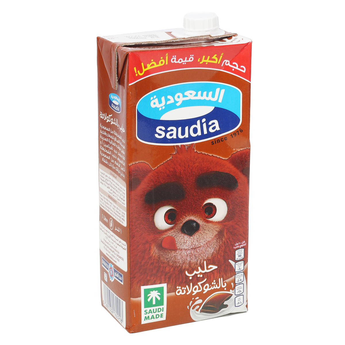 السعودية حليب الشوكولاتة 1 لتر