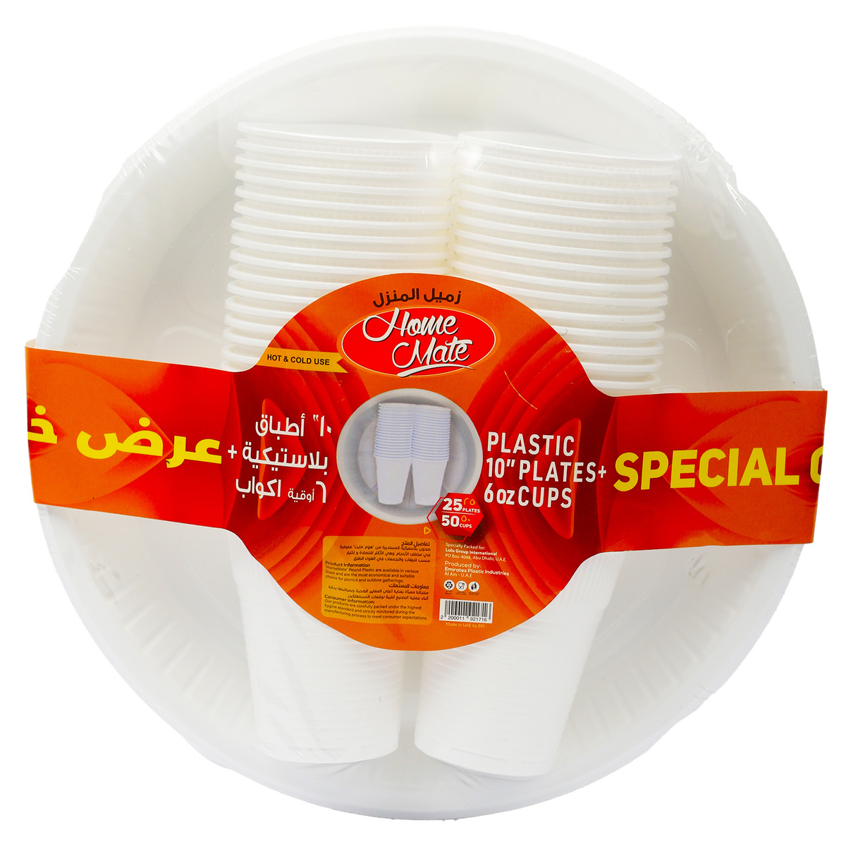 Home Mate Plastic Plates 10" 25 pcs + Cup 6 oz 50 pcs