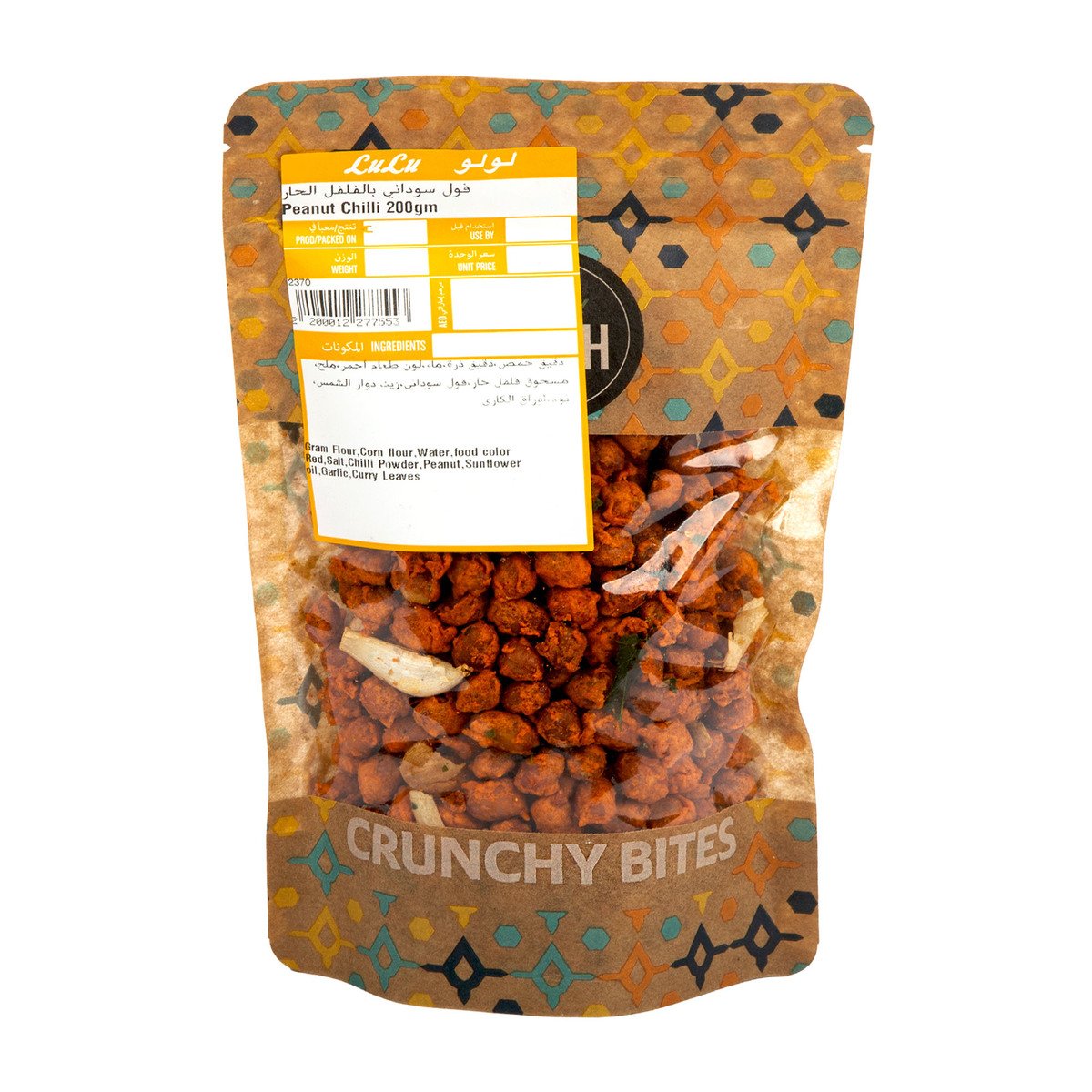 اشتري قم بشراء LuLu Peanut Chilli 200 g Online at Best Price من الموقع - من لولو هايبر ماركت Indian Namkeen في الامارات