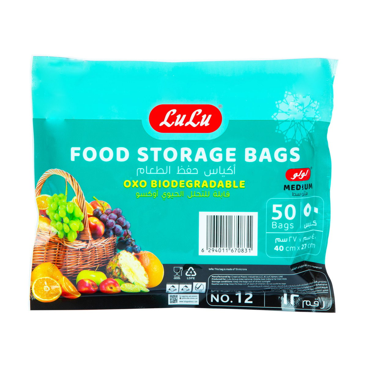 LuLu Food Storage Bags Medium Size, 40cm x 27cm No.12, 50 pcs