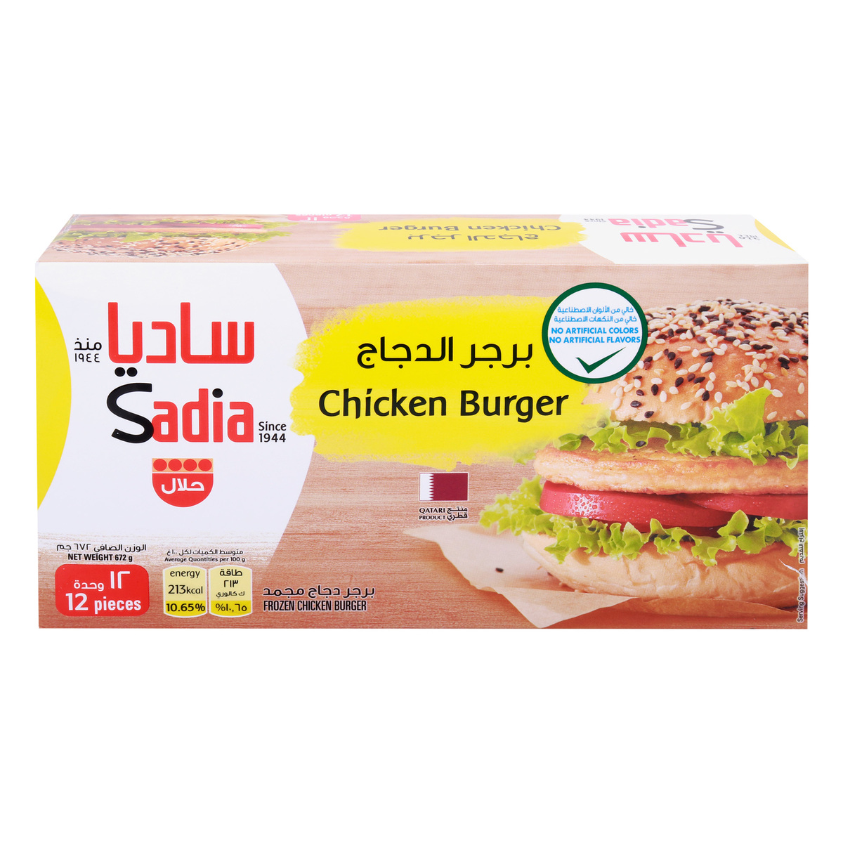 اشتري قم بشراء ساديا برجر الدجاج 672 جم 12 قطعة Online at Best Price من الموقع - من لولو هايبر ماركت Chicken Burgers في السعودية