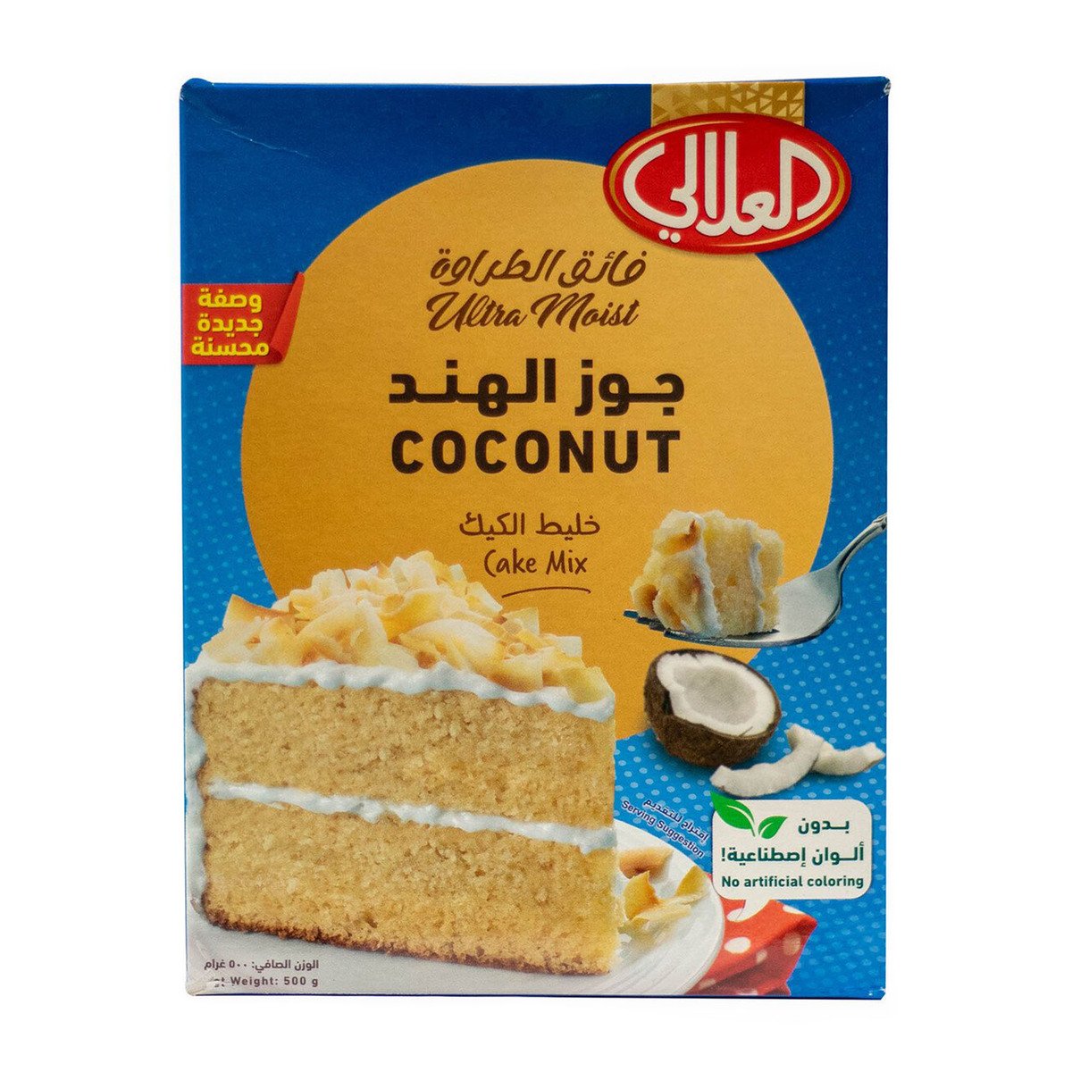 اشتري قم بشراء العلالي خليط كيك جوز الهند 500 جم Online at Best Price من الموقع - من لولو هايبر ماركت Cake & Dessert Mixes في السعودية