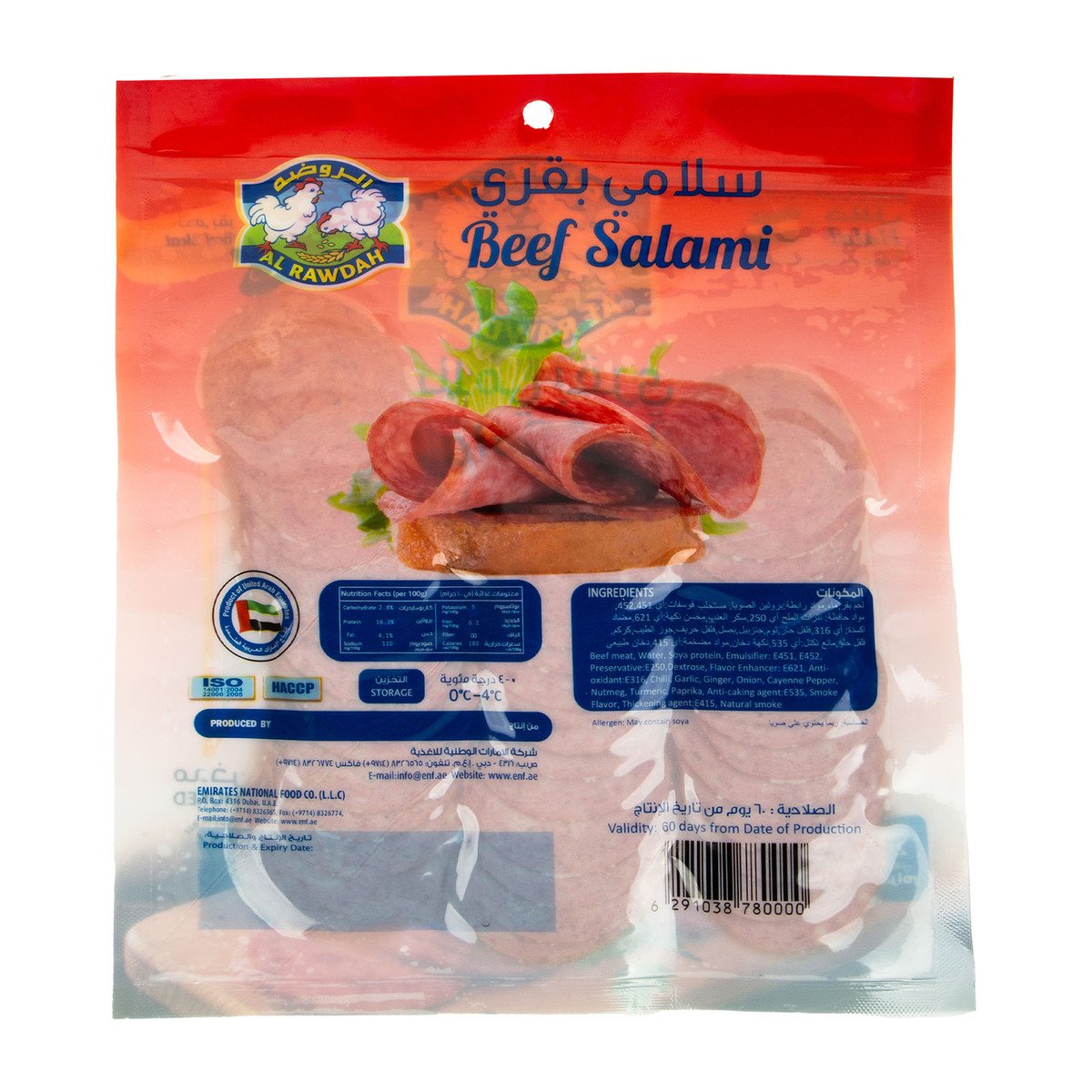 Al Rawdah Beef Salami 200 g