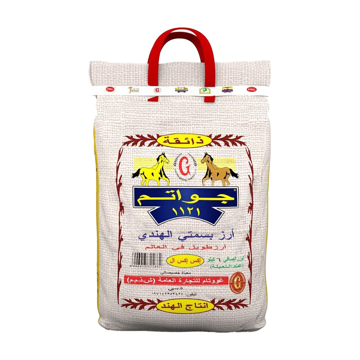 Gautam 1121 Indian Basmati Rice XXL 5 kg + 1 kg