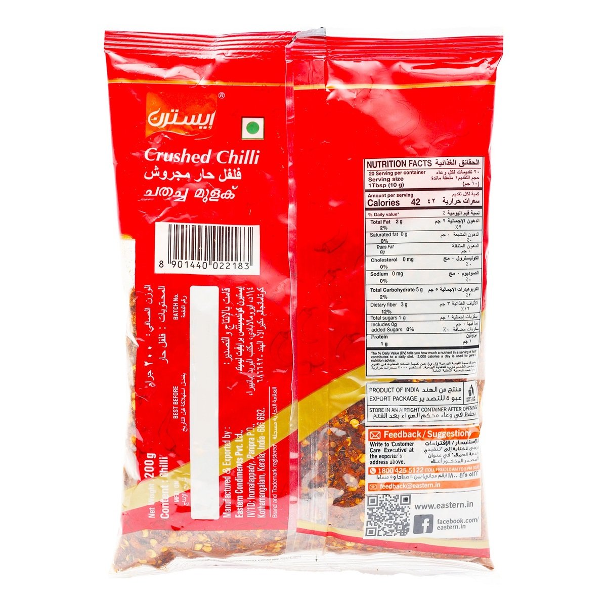 Eastern Crushed Chilli 200 g