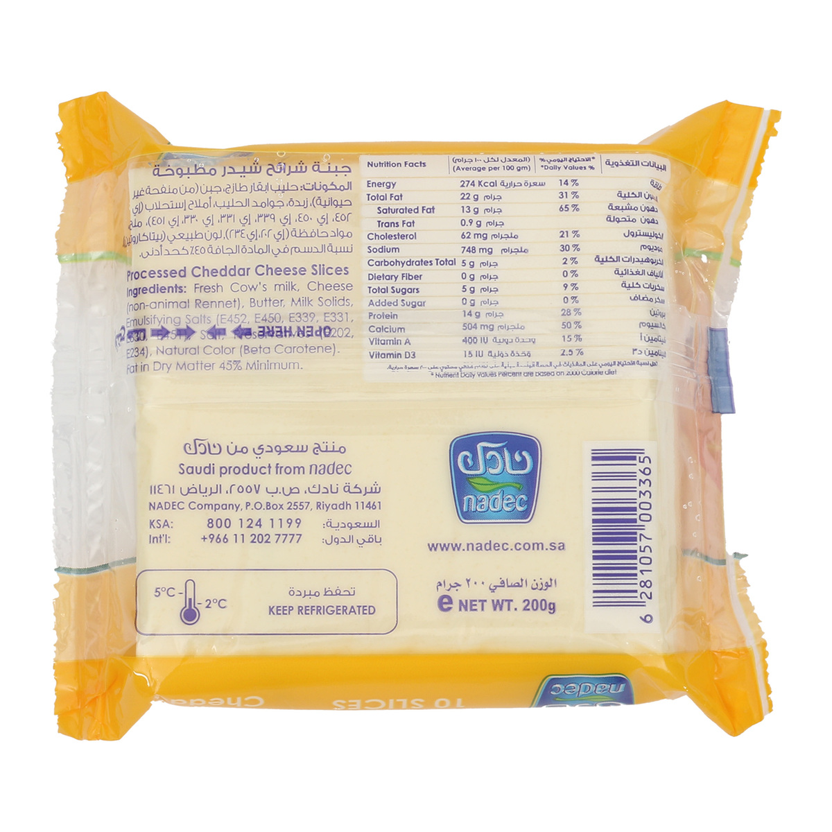 Nadec Cheddar Cheese Slices 200 g