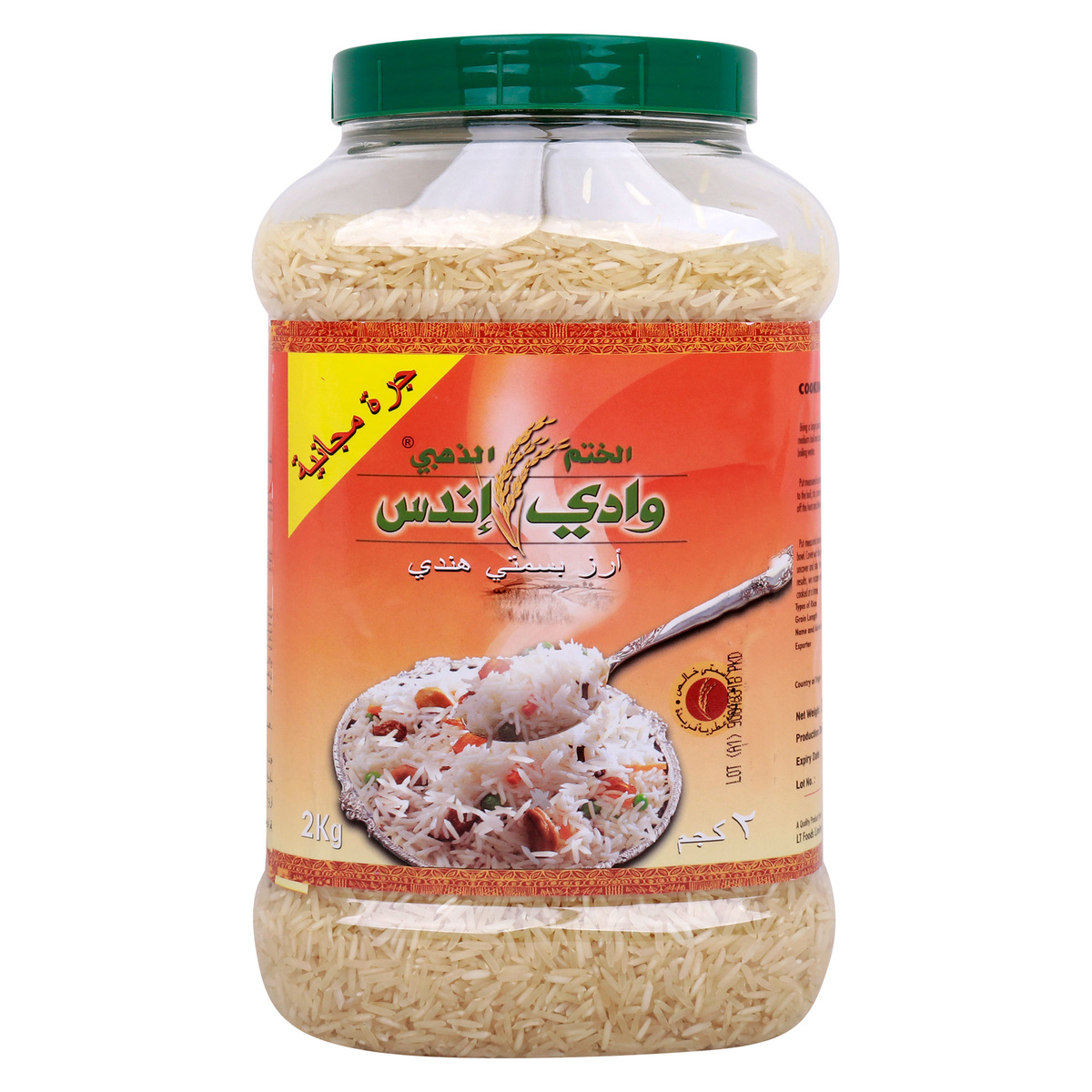 Indus Valley Basmati Rice 2 kg