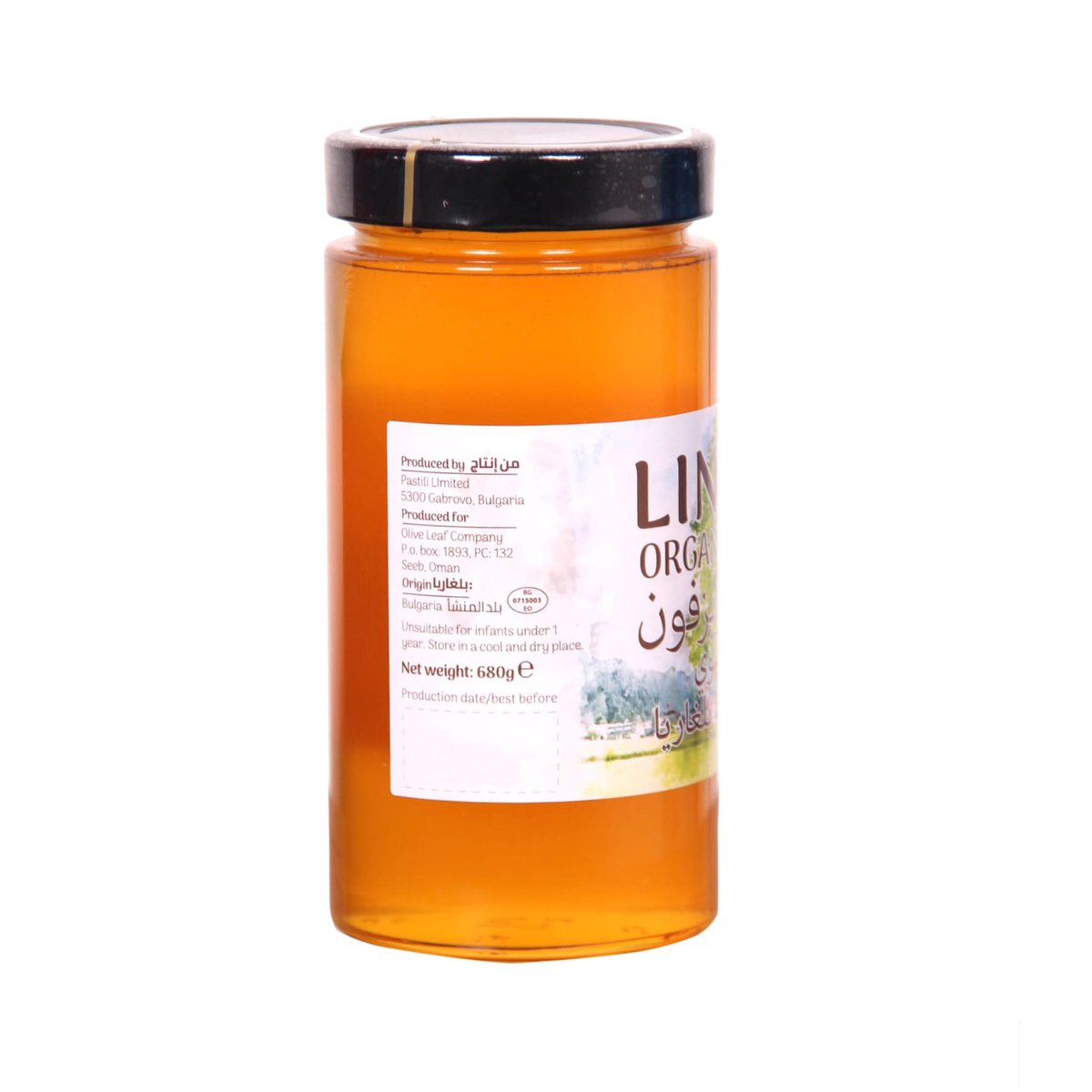 Bulgarian Organic Linden Honey 680 g