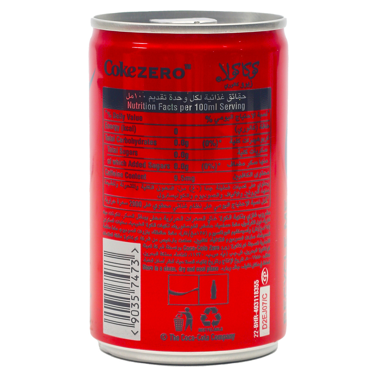 Coca Cola Zero Calories Can Value Pack 9 x 150 ml