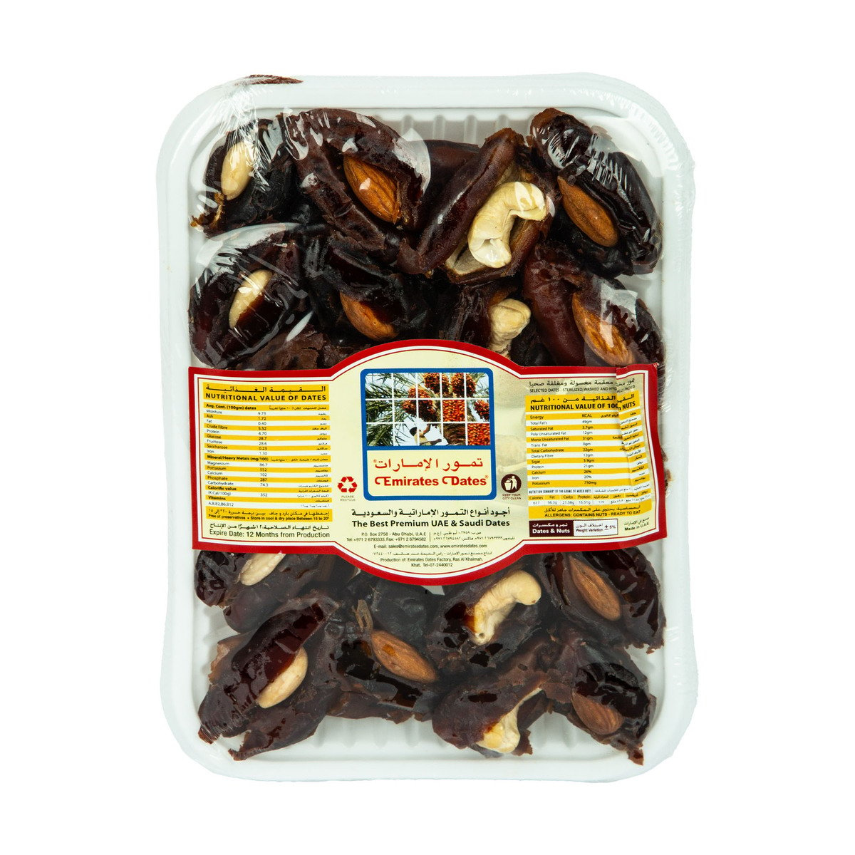 اشتري قم بشراء Emirates Mixed Nuts Dates 400 g Online at Best Price من الموقع - من لولو هايبر ماركت Dates في الامارات