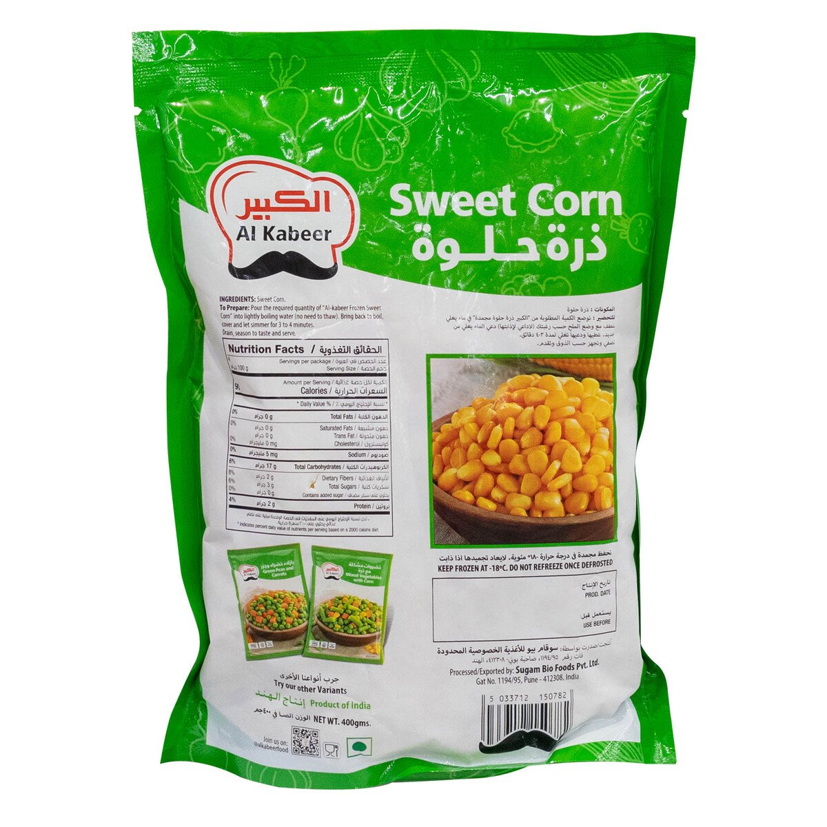 Al Kabeer Sweet Corn 400 g